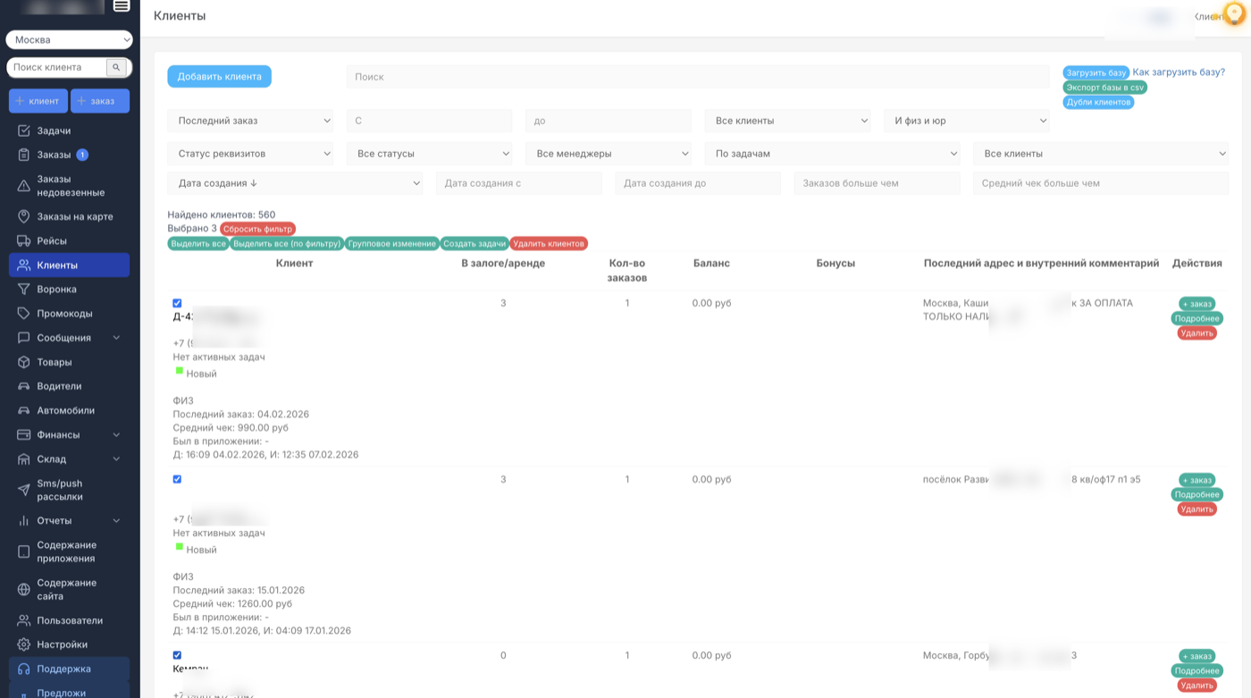 Массовый выбор