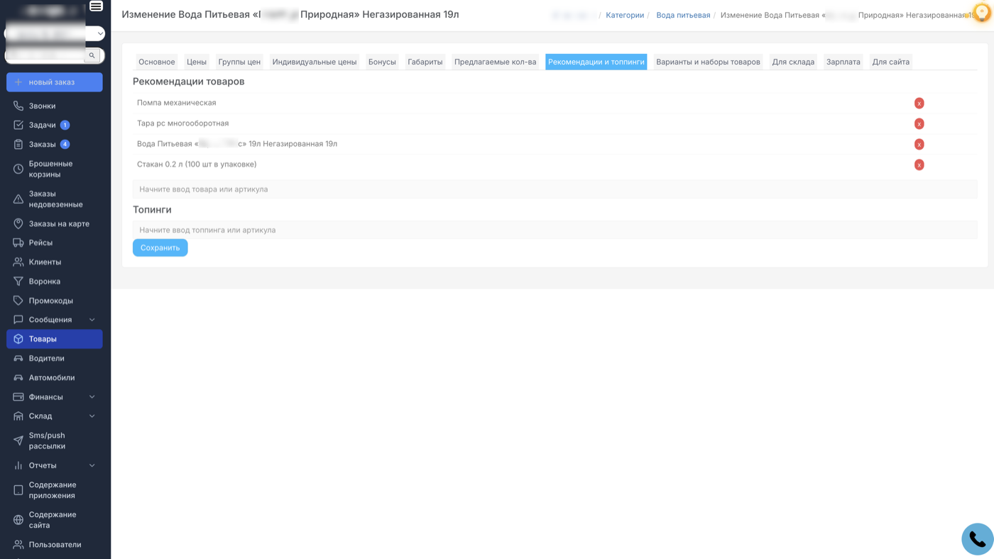 Рекомендации