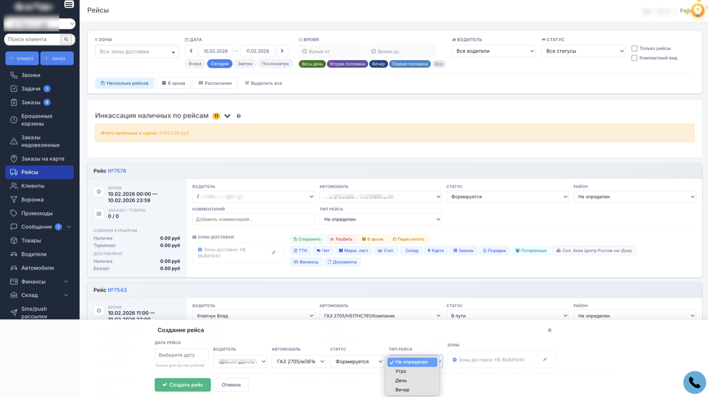 Создание маршрута