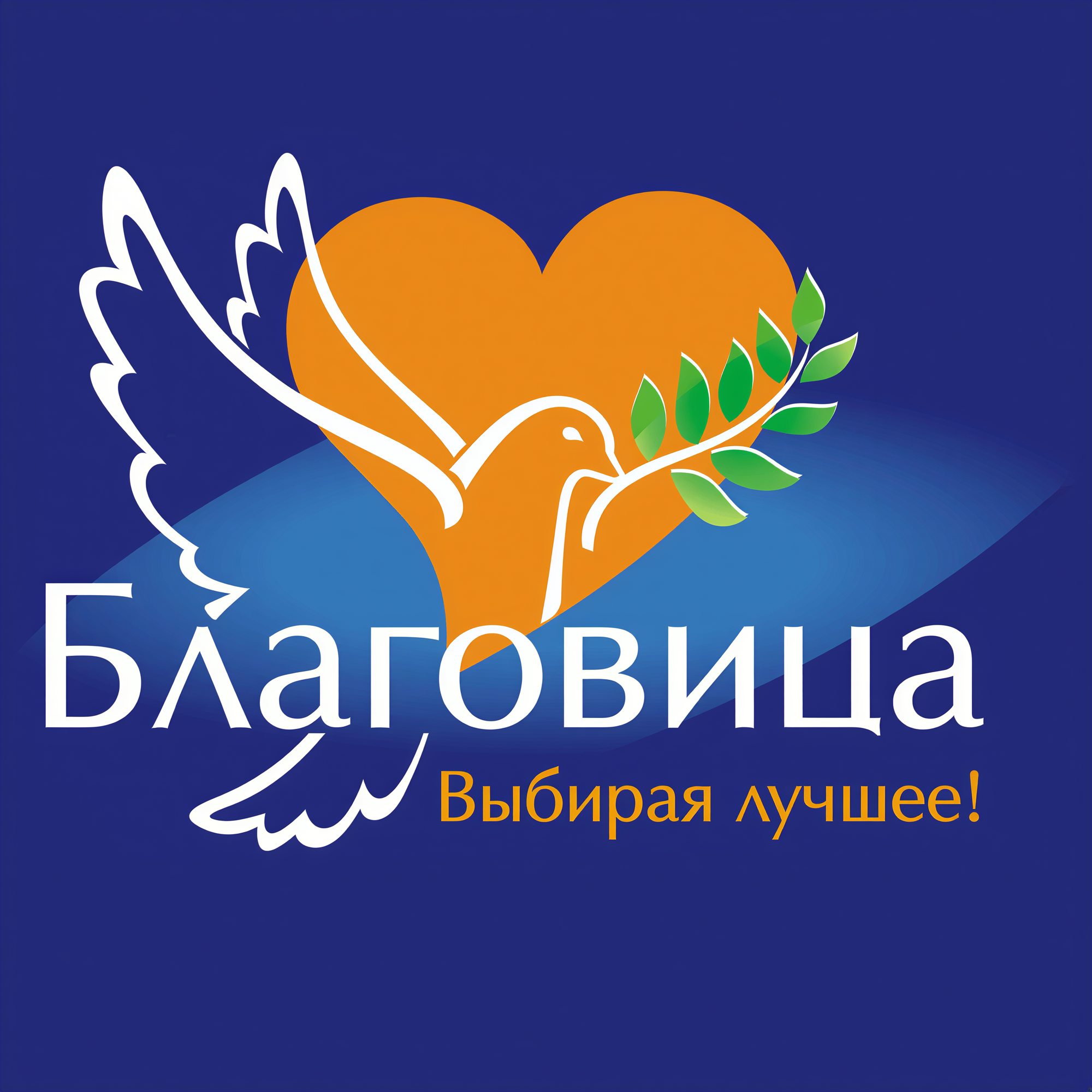 Благовица
