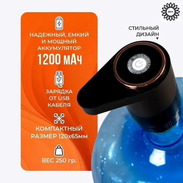 Аккумулятор 1200 мА·ч, зарядка от USB, размер 120×65 мм, вес 250 г