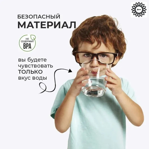 Безопасный материал без BPA